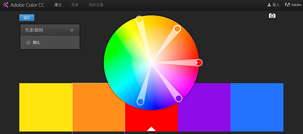 设计师常用的六种在线色彩搭配工具